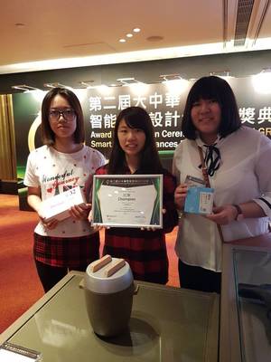 东南创设系 蝉联大中华智能家电设计大赛台湾学生组冠军
