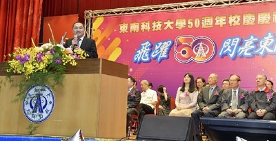 飞跃五十闪亮东南科大50周年校庆隆重登场