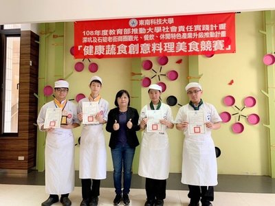 東南科大健康蔬食料理賽 推廣在地食材成果豐