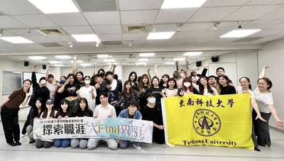 「跳进云门舞集教室，舞出职涯希望」东南科技大学表演艺术系体验师资养成，接轨未来职涯蓝图