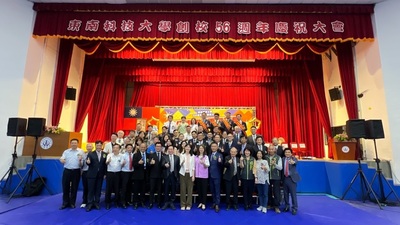 「荣耀东南，再创新局」东南科技大学56周年校庆 展现实力与国际视野