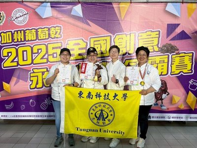 「连葡萄干也能这么潮！」东南科技大学餐旅管理系勇夺「JUST景大杯」多项大奖